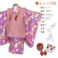 画像2: 七五三 着物 3歳 女の子 フルセット 古典柄の着物 鹿の子柄の被布コートセット【赤鹿の子ｘ紫古典柄】 (2)