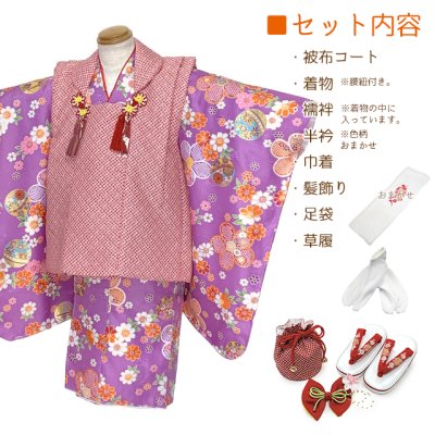 画像2: 七五三 着物 3歳 女の子 フルセット 古典柄の着物 鹿の子柄の被布コートセット【赤鹿の子ｘ紫古典柄】