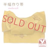 浴衣帯 レディース 小袋帯の作り帯 リボン返し結び帯 合繊【カラシ色、牡丹】