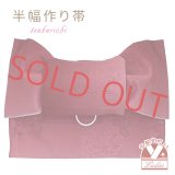 浴衣帯 レディース 小袋帯の作り帯 リボン返し結び帯 合繊【赤系ぼかし、菊】