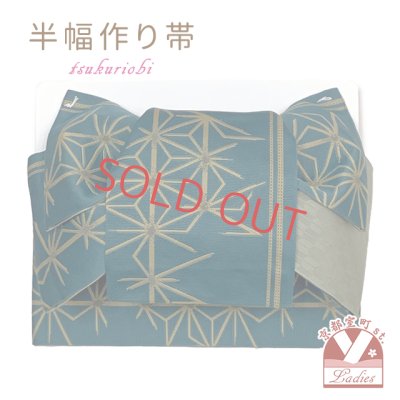 画像1: 半幅帯 作り帯 着物 リボン返し結び帯 合繊【鉄紺色、麻の葉】