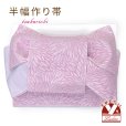 画像1: 半幅帯 作り帯 リボン返し結び帯 合繊【薄ピンク系、菊】 (1)