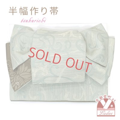 画像1: 半幅帯 作り帯 リボン返し結び帯 合繊【白緑系、唐草紋】