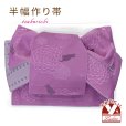画像1: 半幅帯 作り帯 リボン返し結び帯 合繊【赤紫系、猫】 (1)