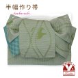 画像1: 半幅帯 作り帯 リボン返し結び帯 合繊【緑系、ジッパー猫】 (1)