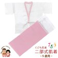 画像1: 【アウトレット品】こども肌着 子供着物用  5歳用 二部式肌着 肌襦袢 東スカート裾除け セット 日本製【濃いピンク】 (1)