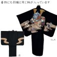 画像2: 七五三 5歳男の子 正絹 フルセット  日本製 手描き友禅着物と縞袴セット【黒地、兜】