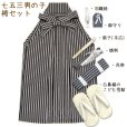 画像7: 七五三 5歳男の子 正絹 フルセット  日本製 手描き友禅着物と縞袴セット【黒地、兜】