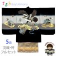 画像1: 七五三 5歳男の子 正絹 フルセット 日本製 手描き友禅着物と金襴袴セット【黒、鷹と小槌】 (1)