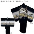 画像4: 七五三 5歳男の子 正絹 フルセット 日本製 手描き友禅着物と金襴袴セット【黒、鷹と小槌】