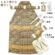 画像7: 七五三 5歳男の子 正絹 フルセット 日本製 手描き友禅着物と金襴袴セット【黒、鷹と小槌】
