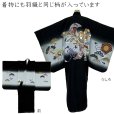 画像2: 七五三 5歳男の子用 着物アンサンブル 正絹 日本製 手描き友禅 【黒、束ね熨斗柄と神楽鈴】