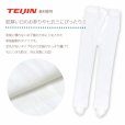 画像2: 七五三 TEIJIN(テイジン) 子供用 和装タイツ 7歳 3歳 女の子 足袋が履けるタイツ 日本製  股割れ  防寒 寒さ対策【白】 (2)