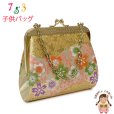 画像1: 七五三 バッグ 子供 金襴生地 バッグ 合繊【金、桜】 (1)