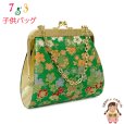 画像1: 七五三 バッグ 子供 金襴生地 バッグ 合繊【緑、桜と雪輪】 (1)