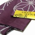 画像2: 浴衣帯 京都西陣 ゆかた小袋帯 日本製【紫、麻の葉】 (2)