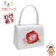 画像1: 【訳あり品】 子供用ハンドバッグ 刺繍入り シンプル モダンデザイン【白地、薔薇】 (1)