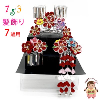 画像1: 七五三 髪飾り 3点セット 7歳 つまみ細工 髪飾り 勝山セット【紅白、梅摘み花】
