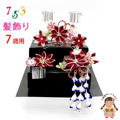 画像1: 七五三 髪飾り 3点セット 7歳 つまみ細工 髪飾り 勝山セット【赤ピンク、剣先摘み花】