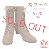 ブーツ 卒業式 袴に レディース 編み上げブーツ 女性用 レースアップブーツ S/M/LL/2L/3Lサイズ 23.0cm-27.5cm【モカブラウン】