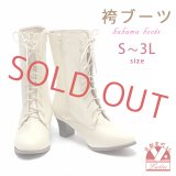 ブーツ 卒業式 袴に レディース 編み上げブーツ 女性用 レースアップブーツ S/M/LL/2L/3Lサイズ 23.0cm-27.5cm【ホワイトベージュ】