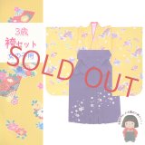 こども袴セット 3歳 女の子 合繊 三つ身の着物＆刺繍袴セット【黄色、牡丹に扇子】