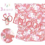 七五三 着物 3歳 女の子 ポップでキュートな柄の子供着物 合繊 襦袢付き【赤系、薔薇とストロベリー・羊さん】