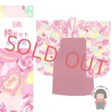 こども袴セット 3歳 女の子 小紋柄(総柄)三つ身の着物(合繊)＆無地袴セット【ピンク、お菓子とリボン】