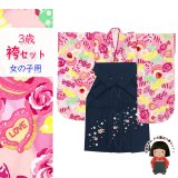 こども袴セット 3歳 女の子 小紋柄(総柄)三つ身の着物(合繊)＆刺繍袴セット【ピンク、お菓子とリボン】