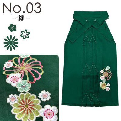 画像5: 卒業式 袴 レディース 刺繍 無地袴 単品 行燈袴 S/M/L/LL【ねじり菊と桜刺繍 選べる8カラー】