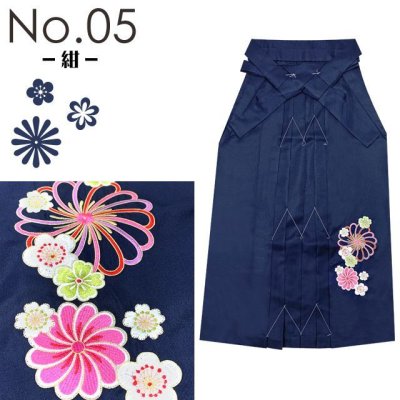 画像7: 卒業式 袴 レディース 刺繍 無地袴 単品 行燈袴 S/M/L/LL【ねじり菊と桜刺繍 選べる8カラー】