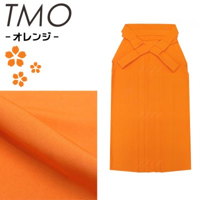 画像6: 卒業式 袴 女性用 シンプルな無地袴 単品 選べる色(オレンジ 抹茶 イエロー ターコイズ) サイズ(SS S M L LL)