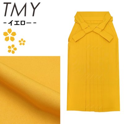 画像8: 卒業式 袴 女性用 シンプルな無地袴 単品 選べる色(オレンジ 抹茶 イエロー ターコイズ) サイズ(SS S M L LL)