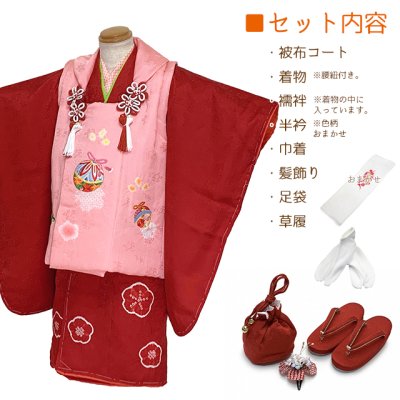 画像2: ≪１点限り！ オリジナル・コーディネートセット≫七五三 3歳 着物 セット 女の子 被布セット 女の子 正絹 本絞り 刺繍柄の被布コート・着物 フルセット【ピンクｘ赤、鈴】