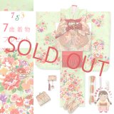 七五三 着物  フルセット 7歳 女の子 金駒刺繍 絵羽付けの正絹着物と結び帯コーディネートセット【ひわ色(黄緑)、花衣】