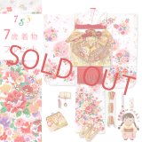七五三 着物  フルセット 7歳 女の子 金駒刺繍 絵羽付けの正絹着物と結び帯コーディネートセット【白系、花衣】
