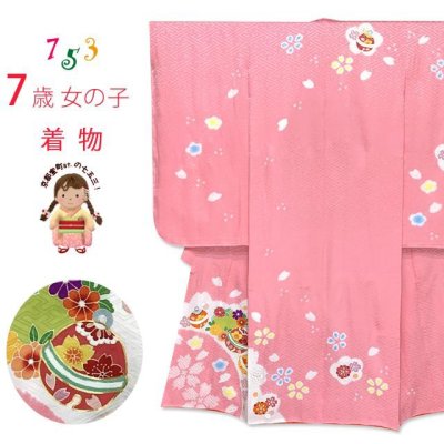 画像1: 七五三 着物 7歳 女の子用 日本製 正絹 本絞り 手描き友禅 絵羽付け 金駒刺繍 四つ身の着物【ピンク、鈴】