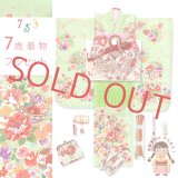 七五三 着物 フルセット 7歳 女の子 女の子用 日本製 正絹 絵羽付け 金駒刺繍 四つ身の着物 結び帯セット【ひわ色(黄緑)、花衣】