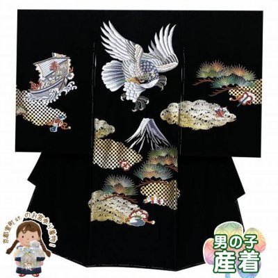 画像1: お宮参り 男の子 着物 正絹 刺繍柄 日本製 赤ちゃんのお祝い着 初着 産着 襦袢付き【黒地、鷹と富士】