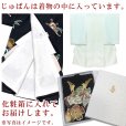 画像9: お宮参り 男の子 着物 正絹 刺繍柄 日本製 赤ちゃんのお祝い着 初着 産着 襦袢付き【黒地、鷹と富士】