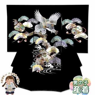 画像1: お宮参り 男の子 着物 正絹 刺繍柄 日本製 赤ちゃんのお祝い着 （初着 産着） 襦袢付き【黒地、鷹と帷子】