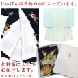 画像7: お宮参り 着物 男の子 赤ちゃんのお祝い着 のしめ 刺繍入り 産着 初着 正絹　日本製【黒地、兜】