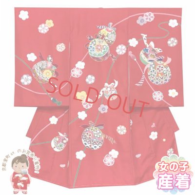 画像1: お宮参り 着物 女の子 日本製  手描き 刺繍入り 高級 赤ちゃんのお祝い着 初着 襦袢付き【赤、二つ鈴に梅】