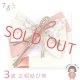 ≪展示品 未使用品 美品 現品限り！≫七五三 着物 3歳用 正絹 結び帯(小寸) 作り帯 ※箱なし 【白系ｘピンク、桜】