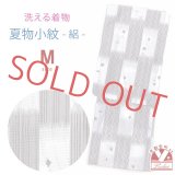 洗える着物 絽 駒絽 小紋 夏物 着物 夏きもの レディース Mサイズ【茶グレー系、千鳥】