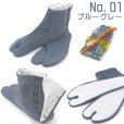 画像4: 男性用 カラー足袋 日本製 5枚こはぜの東レ ハイ・ストレッチ足袋 無地 選べる色・サイズ（Ｍ Ｌ LL） (4)