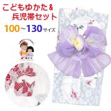 こども浴衣 女の子 100-130サイズ レース生地 吸汗速乾素材(Cool Pass)使用 兵児帯のセット【ブルー系、金魚】