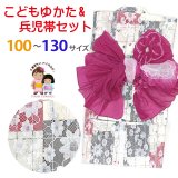 こども浴衣 女の子 100-130サイズ レース生地 吸汗速乾素材(Cool Pass)使用 兵児帯のセット【生成り地、赤黒市松】
