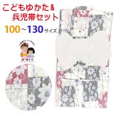 こども浴衣 女の子 100-130サイズ レース生地 吸汗速乾素材(Cool Pass)使用 くしゅくしゅのしわ兵児帯のセット【生成り地、赤黒市松】