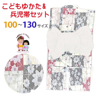 画像1: こども浴衣 女の子 100-130サイズ レース生地 吸汗速乾素材(Cool Pass)使用 くしゅくしゅのしわ兵児帯のセット【生成り地、赤黒市松】
